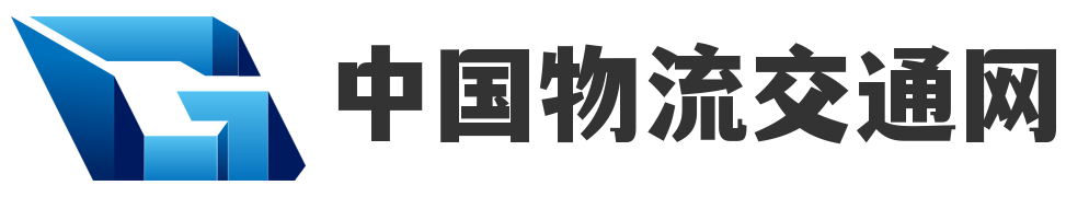 中国物流交通网